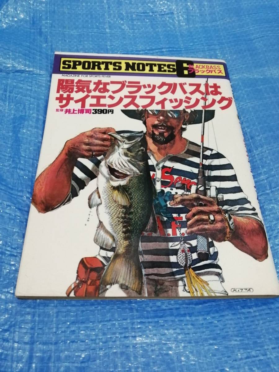 陽気なブラックバスはサイエンスフィッシング 趣味・スポーツ - NOTES6