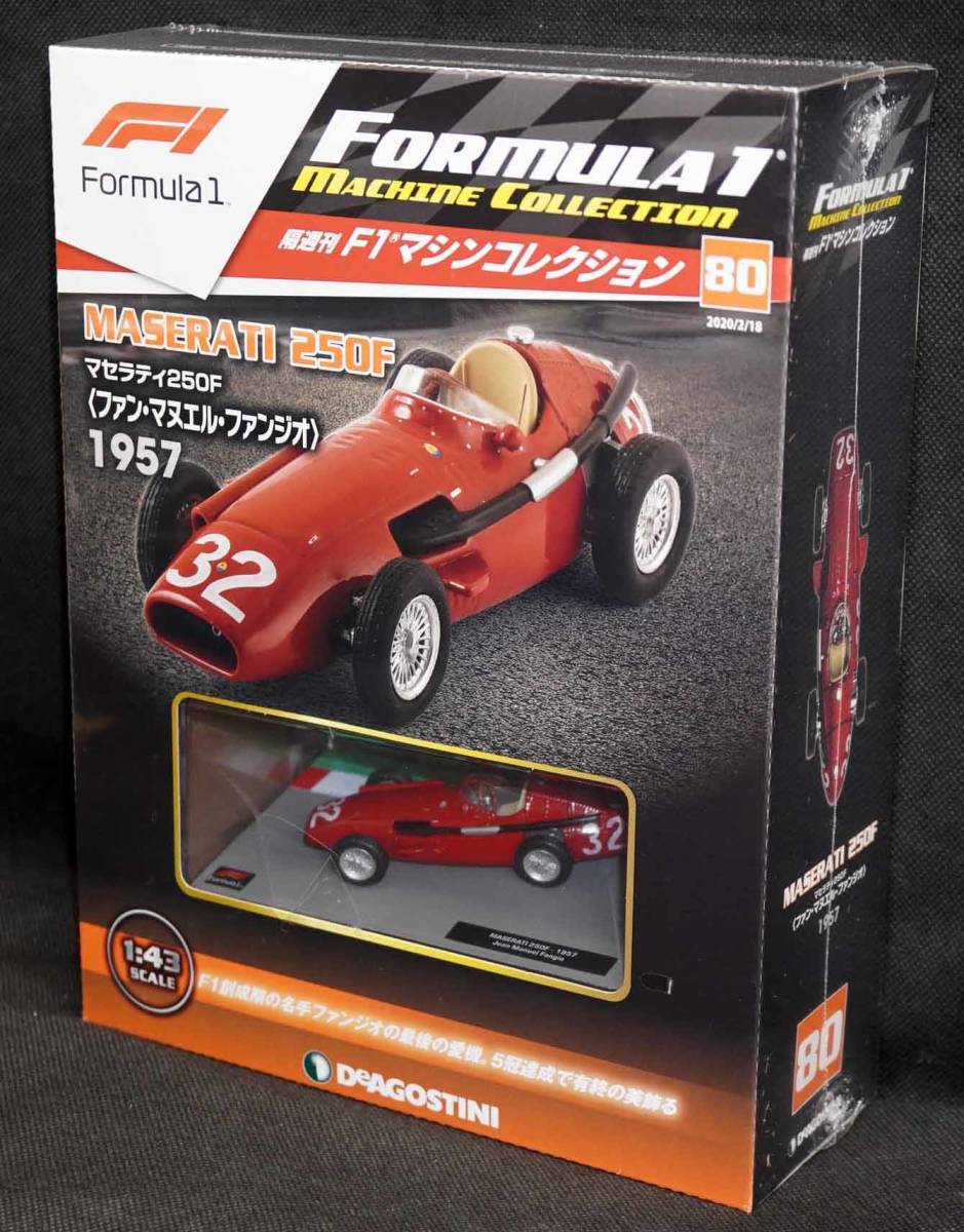 80 マセラティ 250f ファン マヌエル ファンジオ 1957 F1マシンコレクション1 43デアゴスティーニ レーシングカー 売買されたオークション情報 Yahooの商品情報をアーカイブ公開 オークファン Aucfan Com