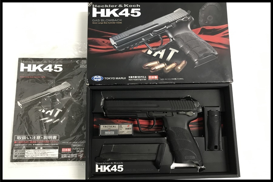 東京)東京マルイ HK45 ガスブローバック ジャンク品東京マルイ 【公式