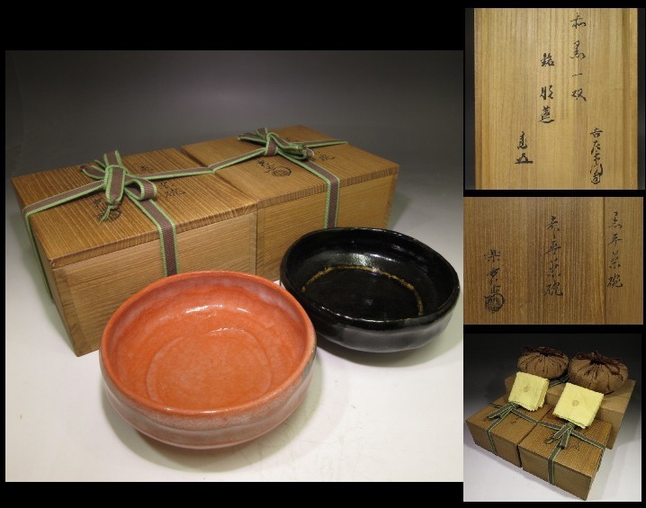 15 楽 慶入 作 青 松毬 のし押 （共箱） Yahoo!オークション - 「慶入」すべての落札相場・落札価格