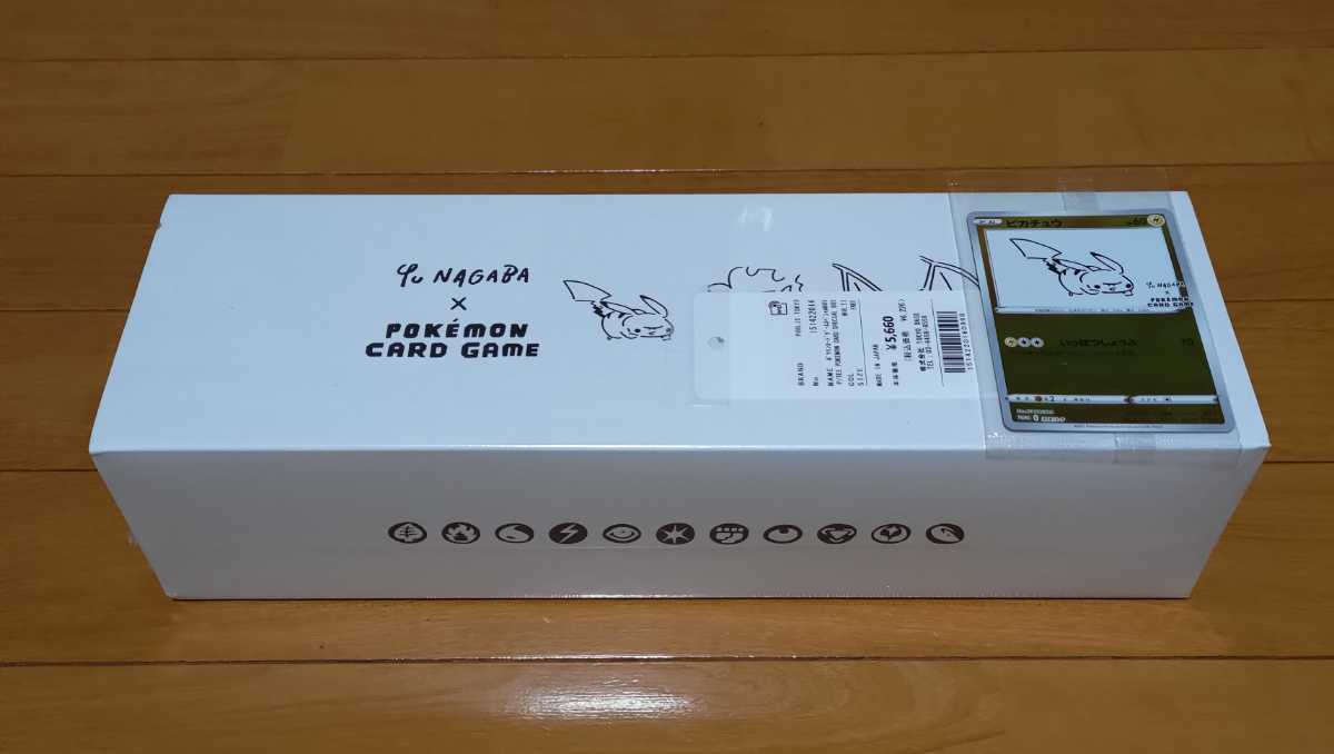 ★ポケモンカード★Yu NAGABA×ポケモンカード　スペシャルBOX　シュリンク付き　未開封　プロモ　ピカチュウ