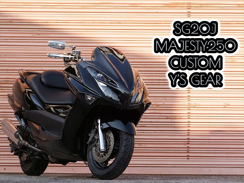 ☆オーダー専用☆ 1円スタート□SG20J□マジェスティ250Fi□カスタム□Y'S GEAR□SP忠男