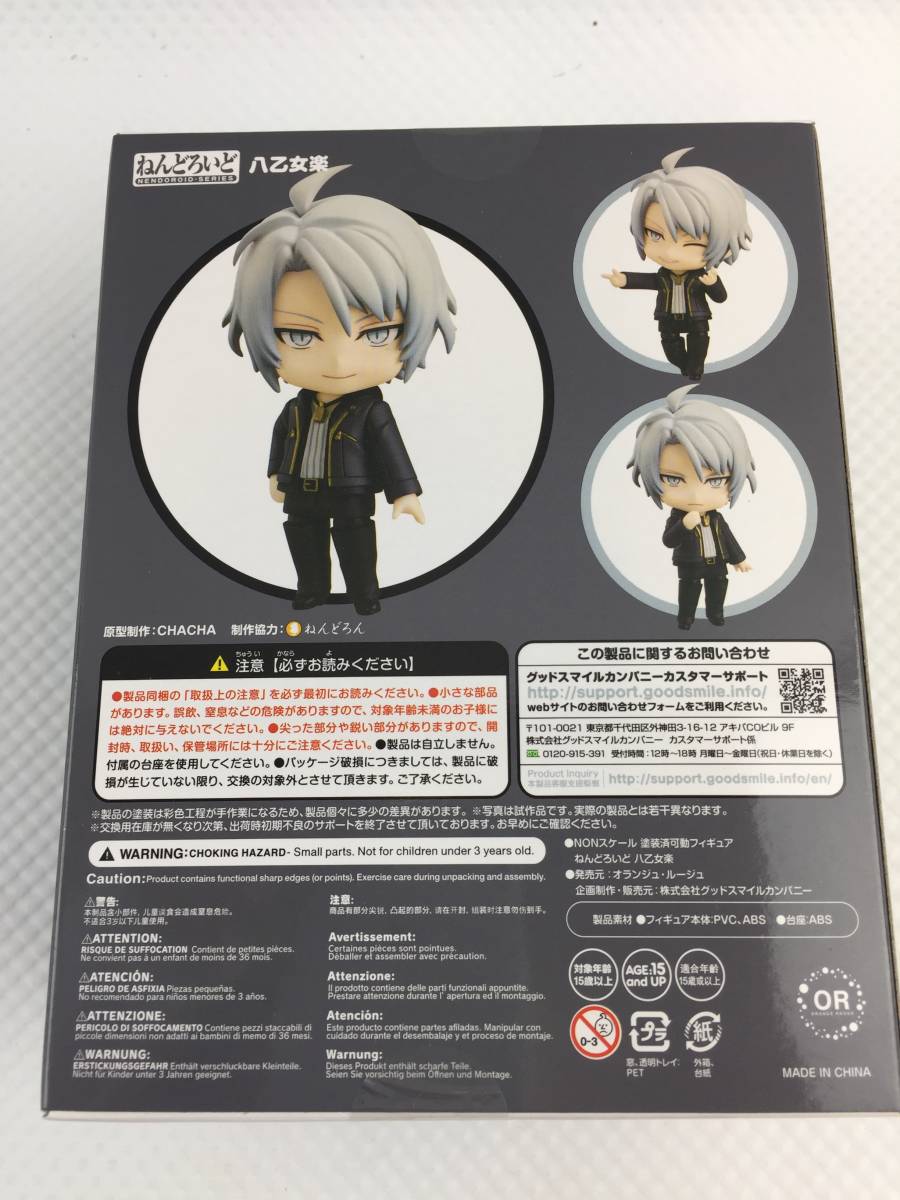 オランジュ・ルージュ ねんどろいど アイドリッシュセブン 八乙女楽