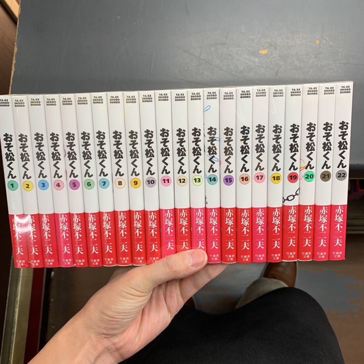 即決 美品！ 文庫版 おそ松くん 全22巻 赤塚不二夫/竹書房文庫 全巻