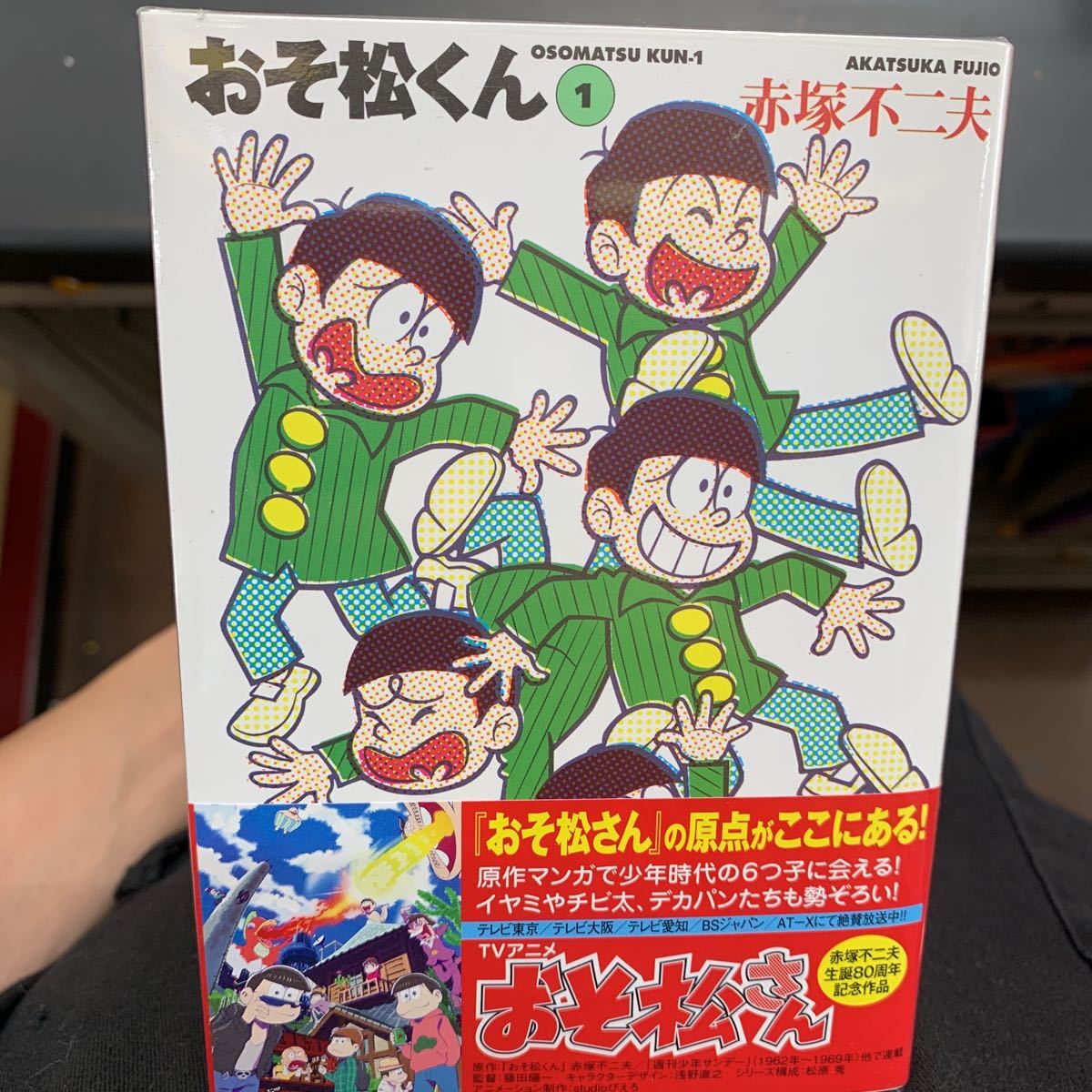 即決 美品！ 文庫版 おそ松くん 全22巻 赤塚不二夫/竹書房文庫 全巻