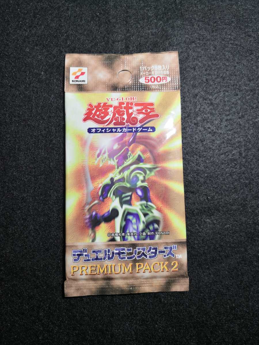 遊戯王 プレミアムパック2 未開封 遊戯王OCG PREMIUM 【公式通販】