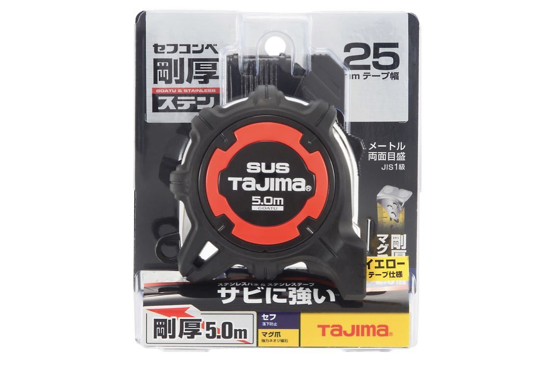 新品未使用品/タジマ TAJIMA コンベックス 剛厚セフGステンロックマグ25 25幅×5.0mメートル目盛GASFGSLM25-50メーカー定価8，470円（税込）