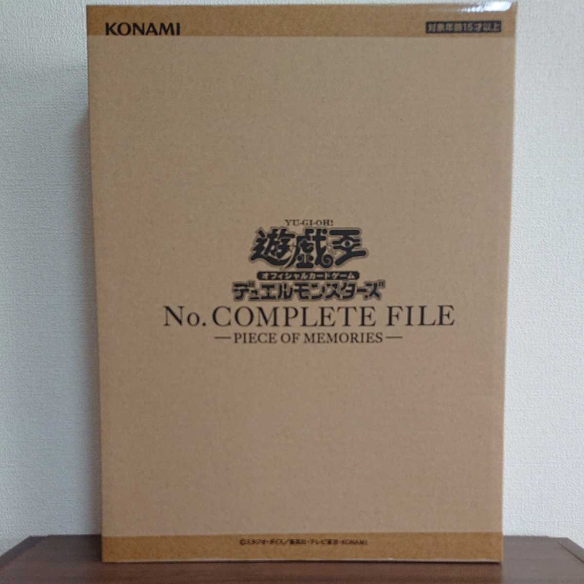 No. COMPLETE FILE ナンバーズ コンプリート ファイル 未開封
