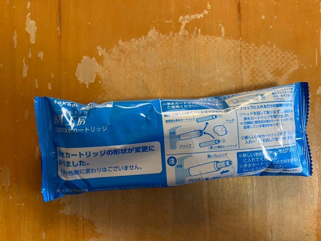 takagi 浄水器カートリッジ 交換用 製品へのこだわり｜蛇口一体型浄水器
