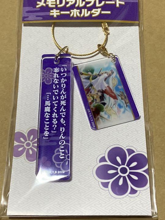 限定】新品 犬夜叉 半妖の夜叉姫 アニメの軌跡展・殺生丸 一行 