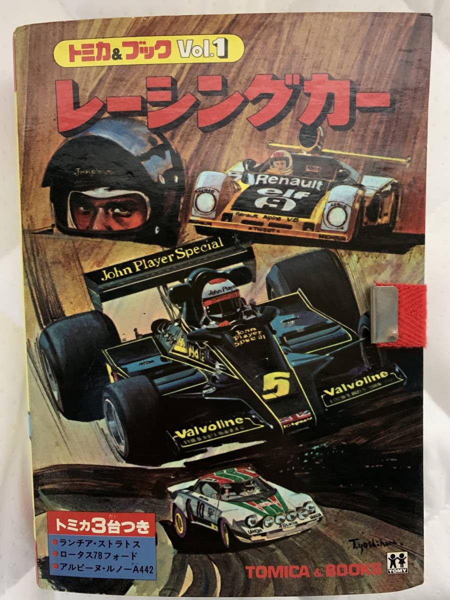 全日本真空管マニュアル』 一木吉典著、ラジオ技術全書 002 1967改訂版