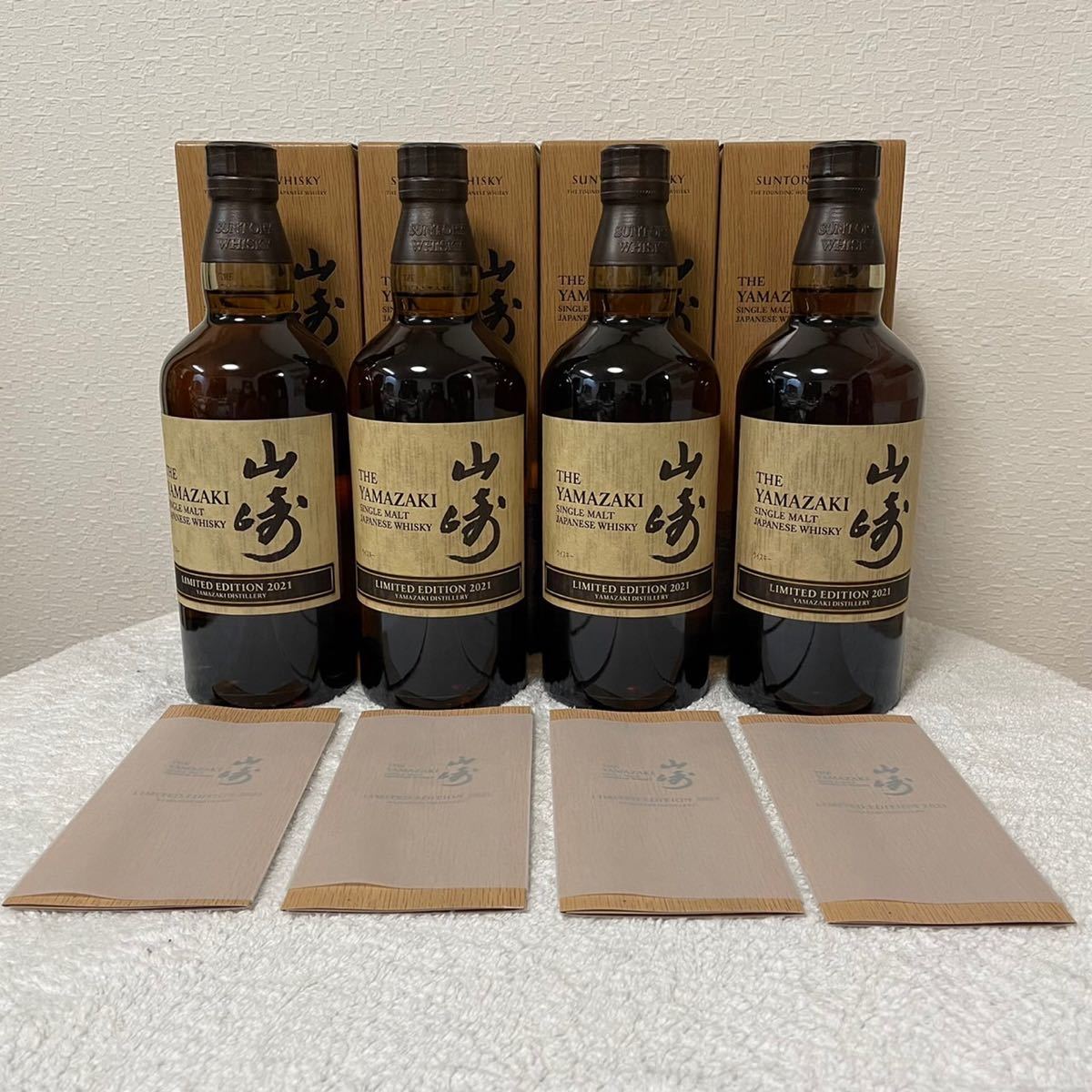 サントリー サントリー山崎 limitededition 2021 山崎 リミテッド 