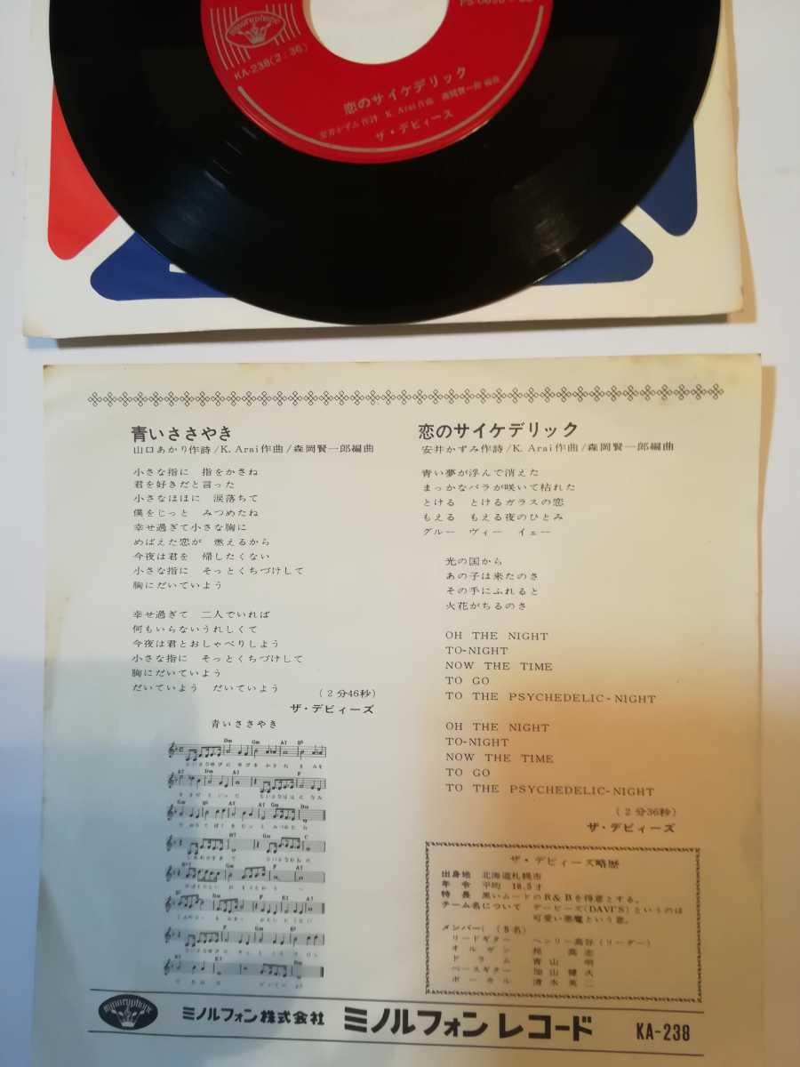 芽瑠璃堂 ＞ カルトGS、ビート・ガールなど昭和40年代のレア盤 ザ ザ