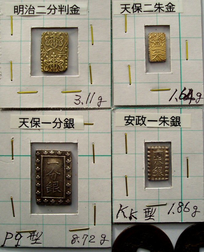 春*番様 明治二分金 二分判金 一朱銀 セット 000000001502_amIUazB.jpg