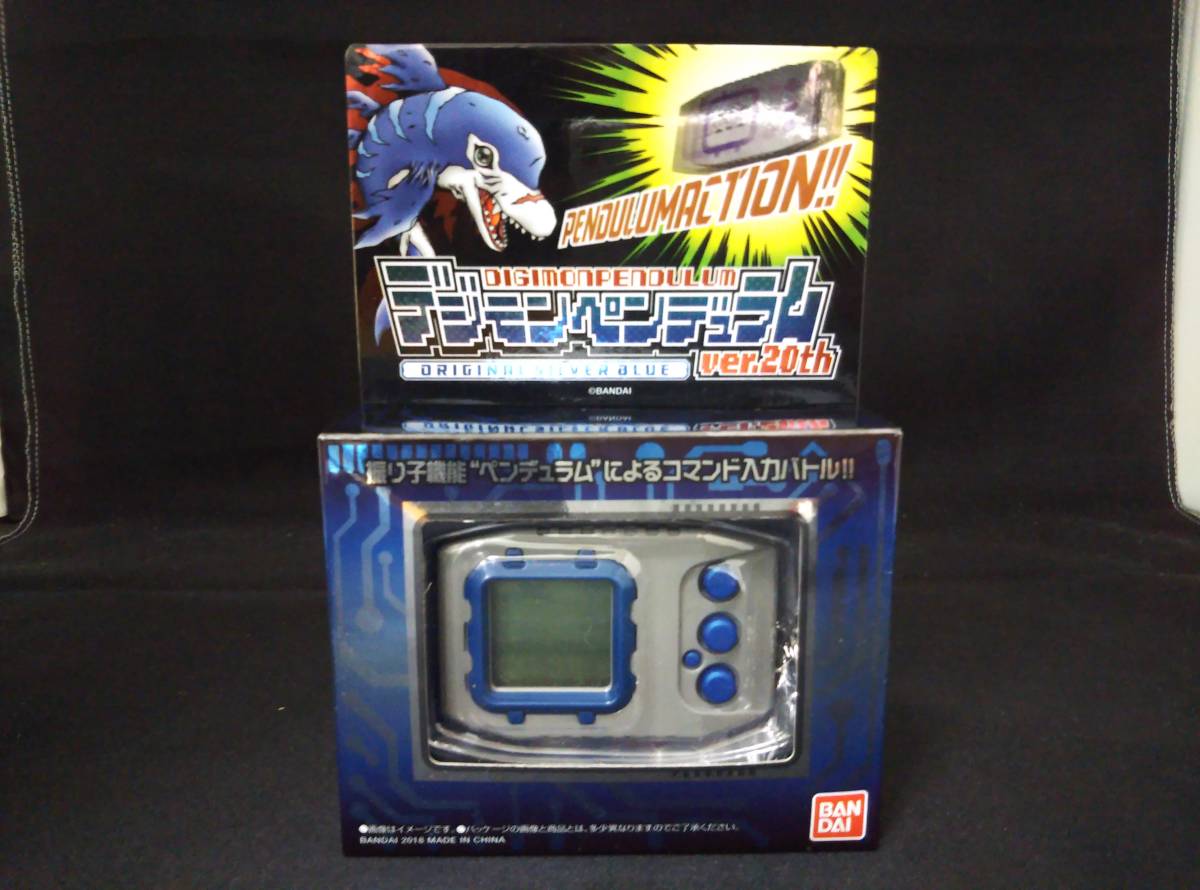 デジモンペンデュラム DRIGINAL SILVER BLUE ver.20th