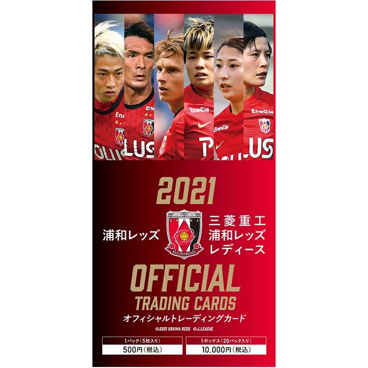 定番人気，大得価 【猶本光】2021 浦和レッズ 浦和レッズレディース