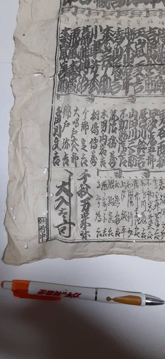 大坂　官許　大角力　和紙　大阪大相撲　角力　大関　響矢熊吉　松の音　明治十年ころ　万松寺 | ベースボール・マガジン社 BBM＠BOOK ベースボール BBMスポーツ 毎日新聞