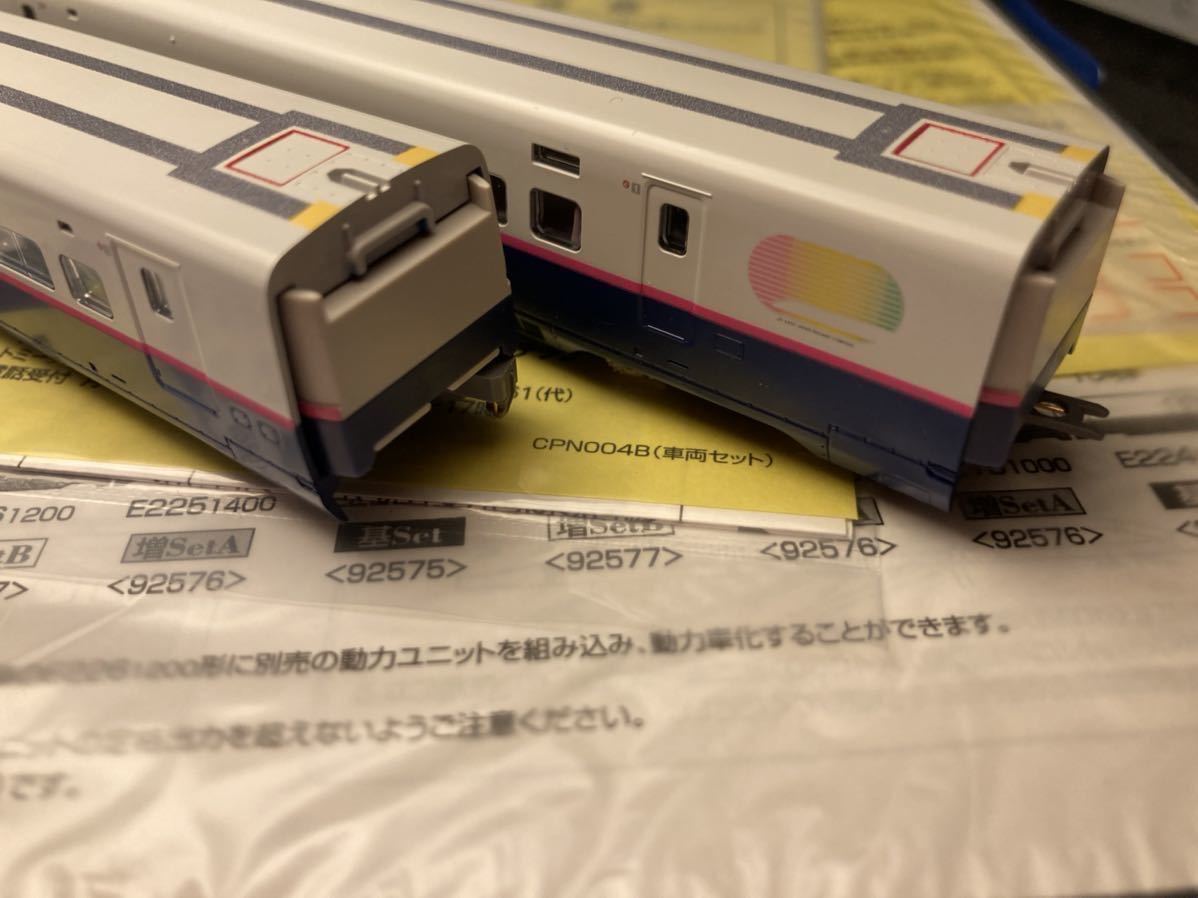 TOMIX E2系 1000番台 はやて・やまびこ・なすの・とき・たにがわ (J70 