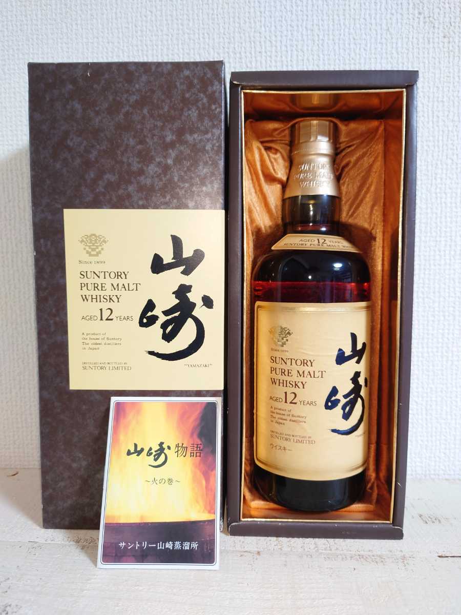 古酒☆サントリー 山崎12年 ピュアモルトウイスキー 750ml 43％☆響マーク