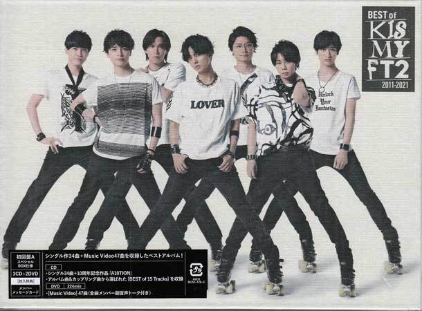 未開封 15点セット Kis-My-Ft2 アルバム シングル CD DVD 商品情報
