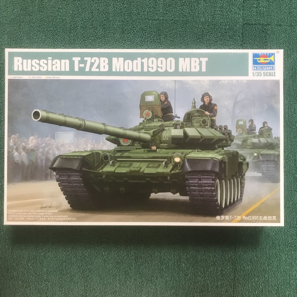 1/35 トランペッター　ロシア　T-72B MAD1990 1&frasl;35 T-72B Mod.1990 T-72B&frasl;B1主力戦車 \"コンタークト1\" プラモデル