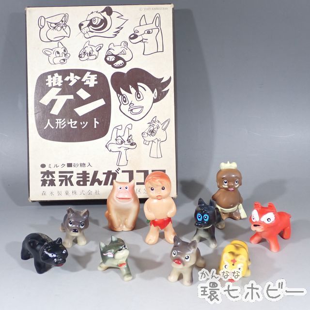狼少年ケン 人形セット 森永まんがココア 昭和レトロ 狼少年ケン 森永 - 当時物 KN30 ソフビをお買い取りいたしました｜環
