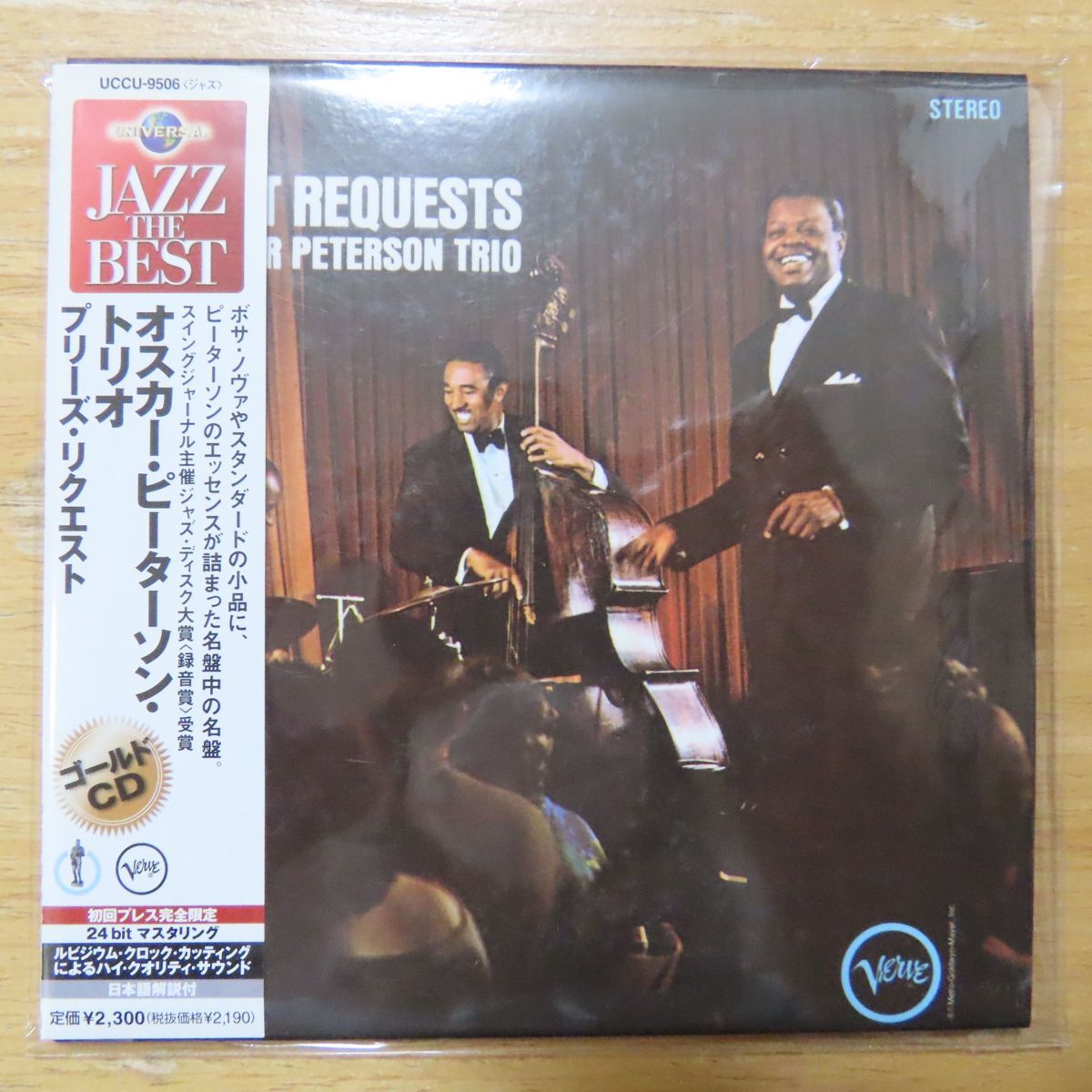 CD買取のプロが解説！CD専門用語第10回 編 24bitリマスター - 高音質 