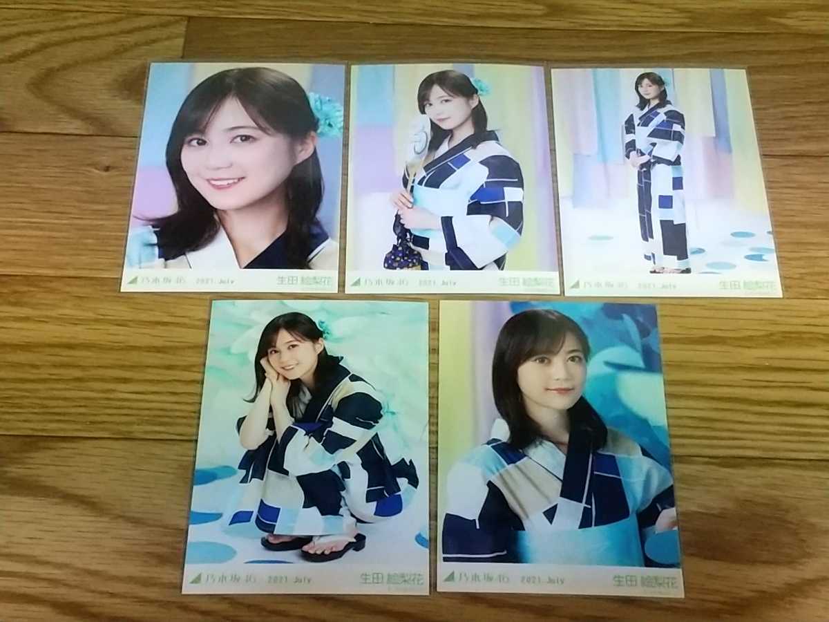 乃木坂46 生田絵梨花 生写真 5種コンプ 浴衣 - 浴衣2021 メルカリ 0