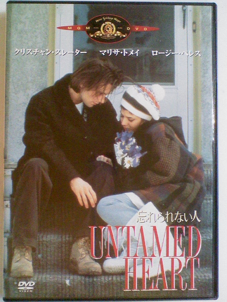 Dvd 忘れられない人 クリスチャン スレイター マリサ トメイ ラブストーリー 売買されたオークション情報 Yahooの商品情報をアーカイブ公開 オークファン Aucfan Com