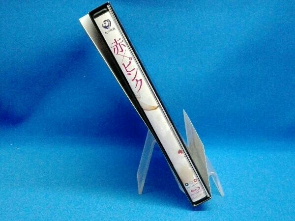 赤×ピンク ディレクターズ・ロングバージョン Blu-ray BOX(Blu-ray  