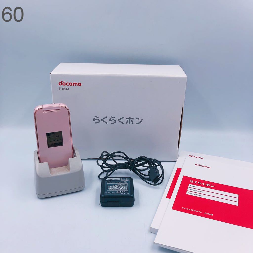 docomo F-01M(ピンク)折りたたみ式携帯 SIMロック解除済み docomo