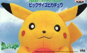 ビッグ ピカチュウのYahoo!オークション(旧ヤフオク!)の相場・価格を