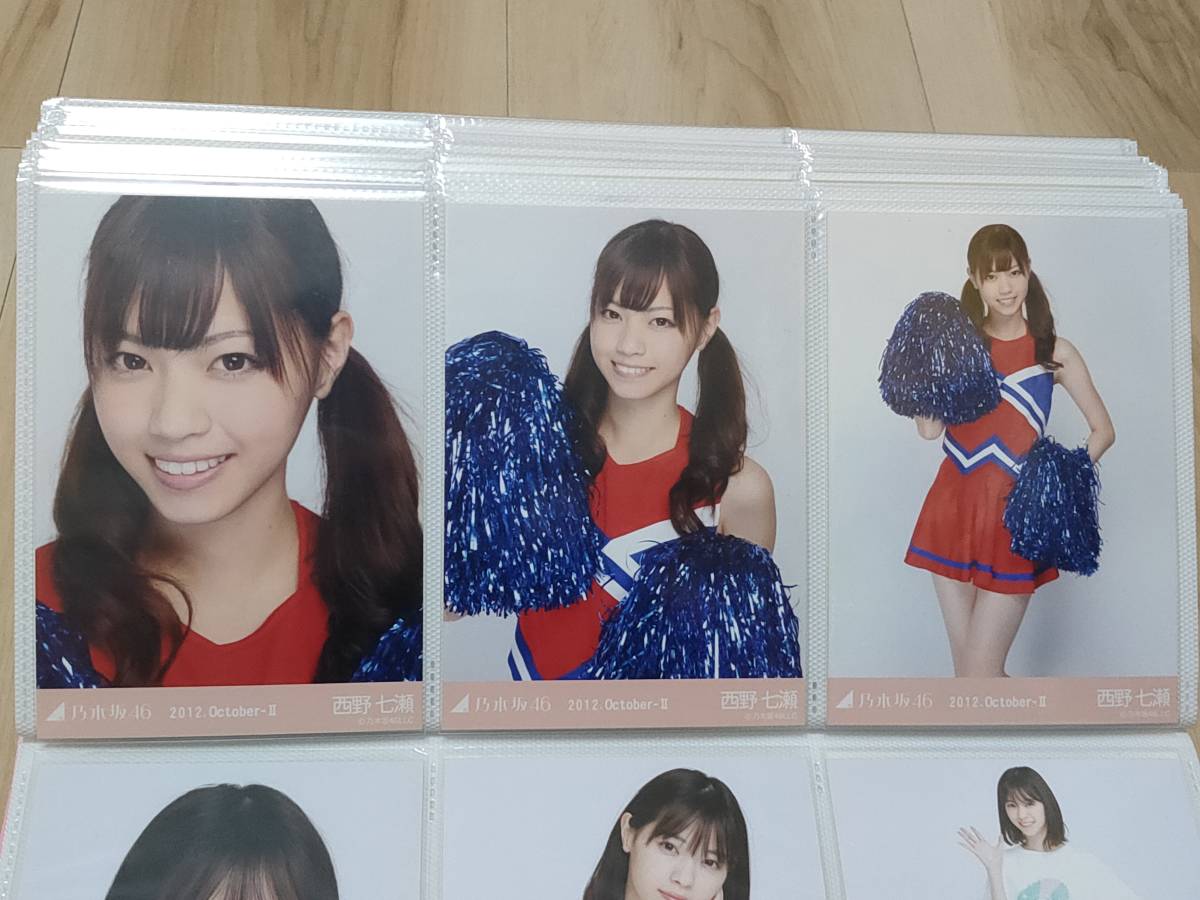 乃木坂46 西野七瀬 2012 October ジャージ 生写真 コンプ 1円～ 乃木坂46 西野七瀬 2012 October 生写真 コンプ A ②