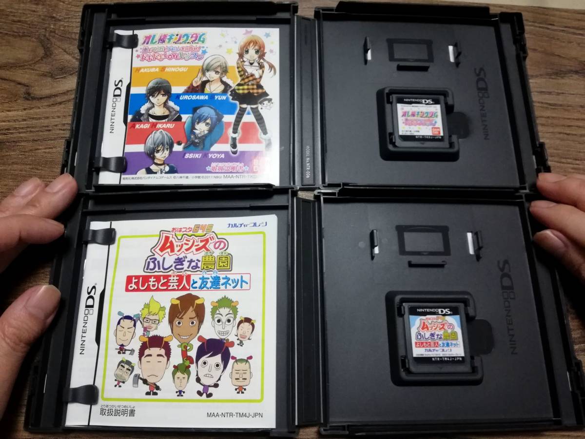 み ニンテンドーdsソフト11本まとめ 08 おい よどうぶつの森 エンブレムオブガンダム ムッシーズのふしぎな農園 脳 他 ニンテンドーdsソフト 売買されたオークション情報 Yahooの商品情報をアーカイブ公開 オークファン Aucfan Com