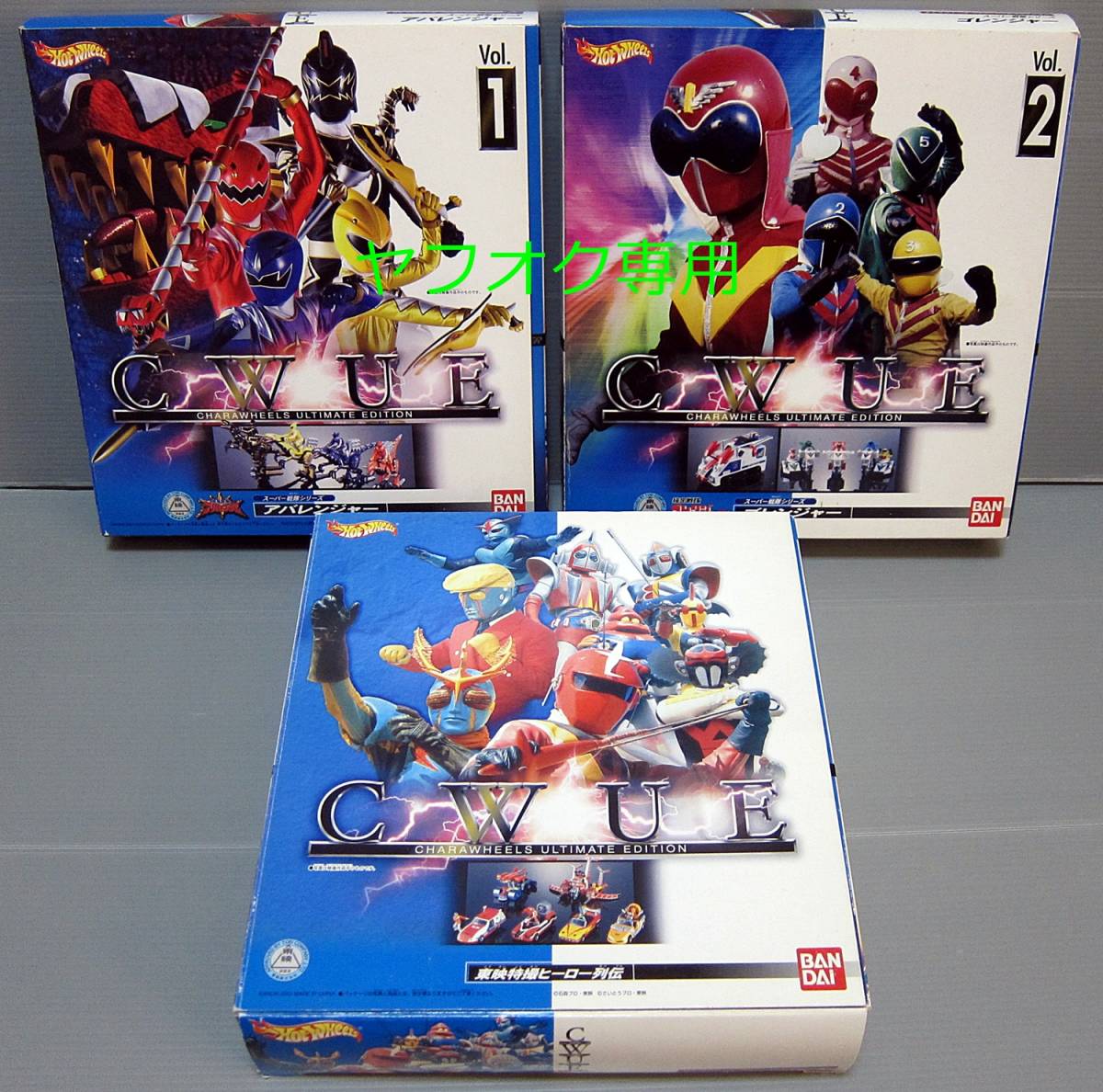 訳有り品 ホットウィール CWUE キャラウィール 爆竜戦隊アバレンジャー