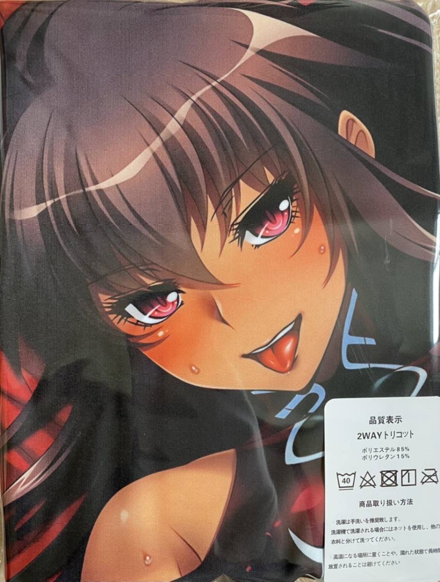 Lilith 対魔忍ユキカゼ 水城ゆきかぜ 抱き枕カバー(抱き枕)｜売買され 
