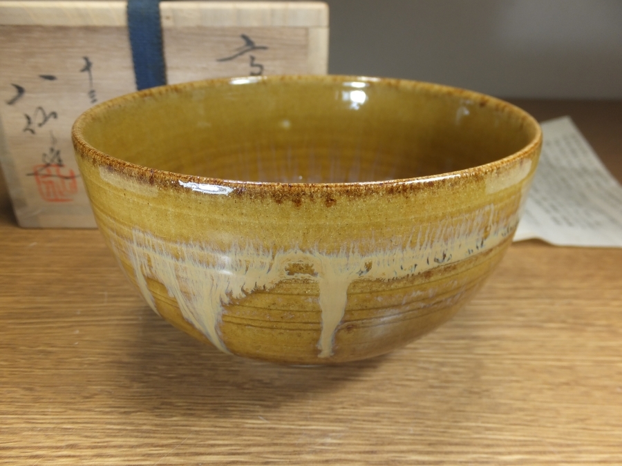 ◎ 13代 高取八仙 自作 高取茶碗 高取焼 八仙窯 遠州七窯 小石原