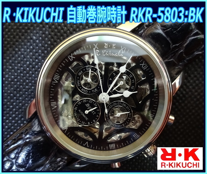 Kちゆ3766 新品・未使用 R.KIKUCHI 自動巻腕時計 RKR-5803:BK メンズ 男性用 リョーコキクチ ファッション ウォッチ メール便 送料¥280