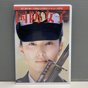 国防女子の値段と価格推移は 12件の売買情報を集計した国防女子の価格や価値の推移データを公開