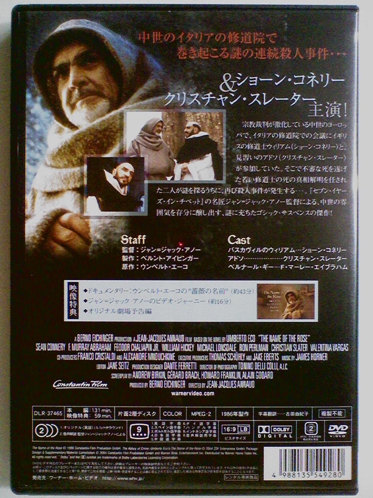 Dvd 薔薇の名前 ショーン コネリー クリスチャン スレーター F マーレイ エイブラハム サスペンス 売買されたオークション情報 Yahooの商品情報をアーカイブ公開 オークファン Aucfan Com