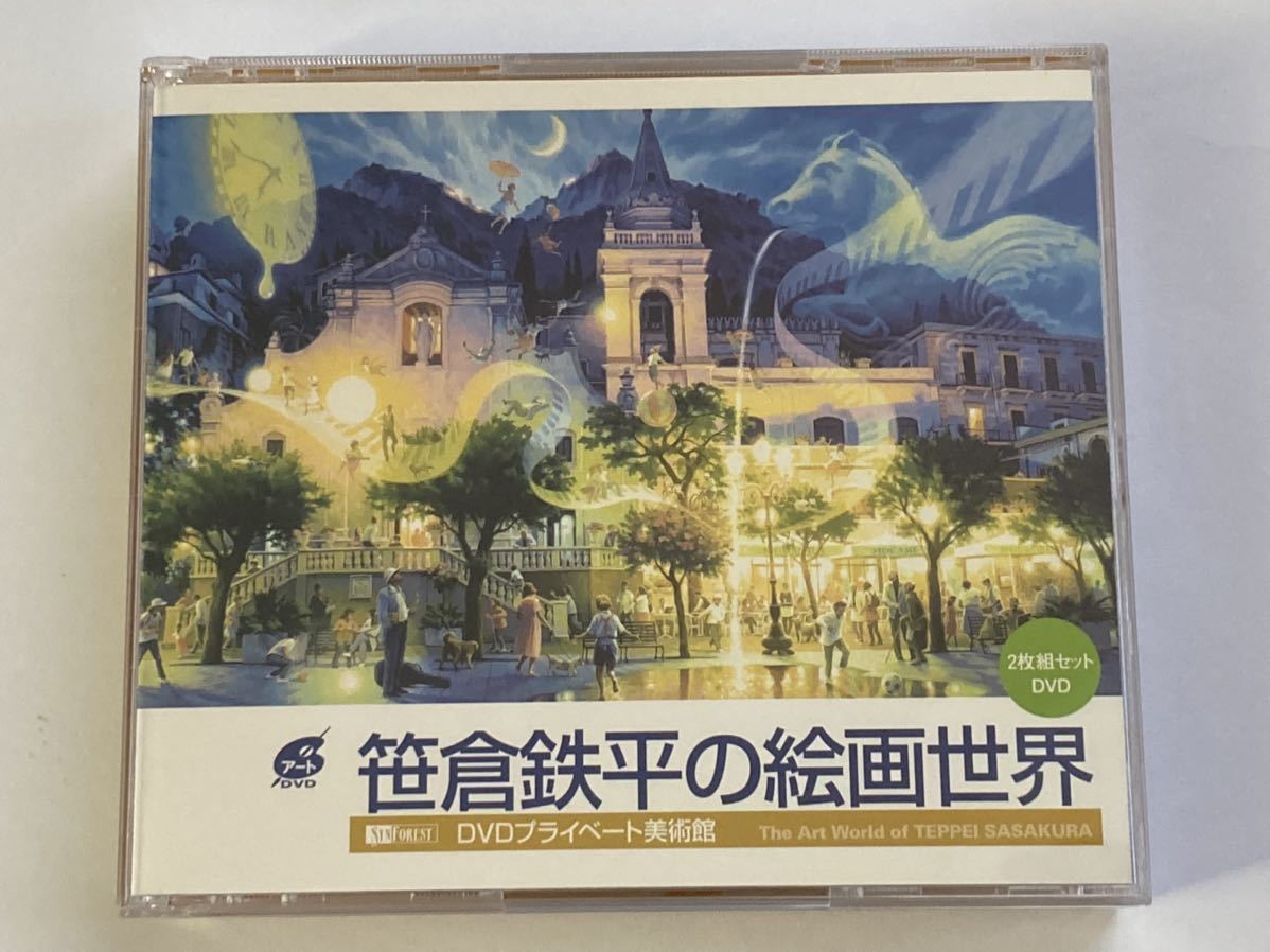  笹倉鉄平の絵画世界 2枚組セットDVD(アート)｜売買されたオークション情報、yahooの商品情報をアーカイブ公開 - オークファン アート