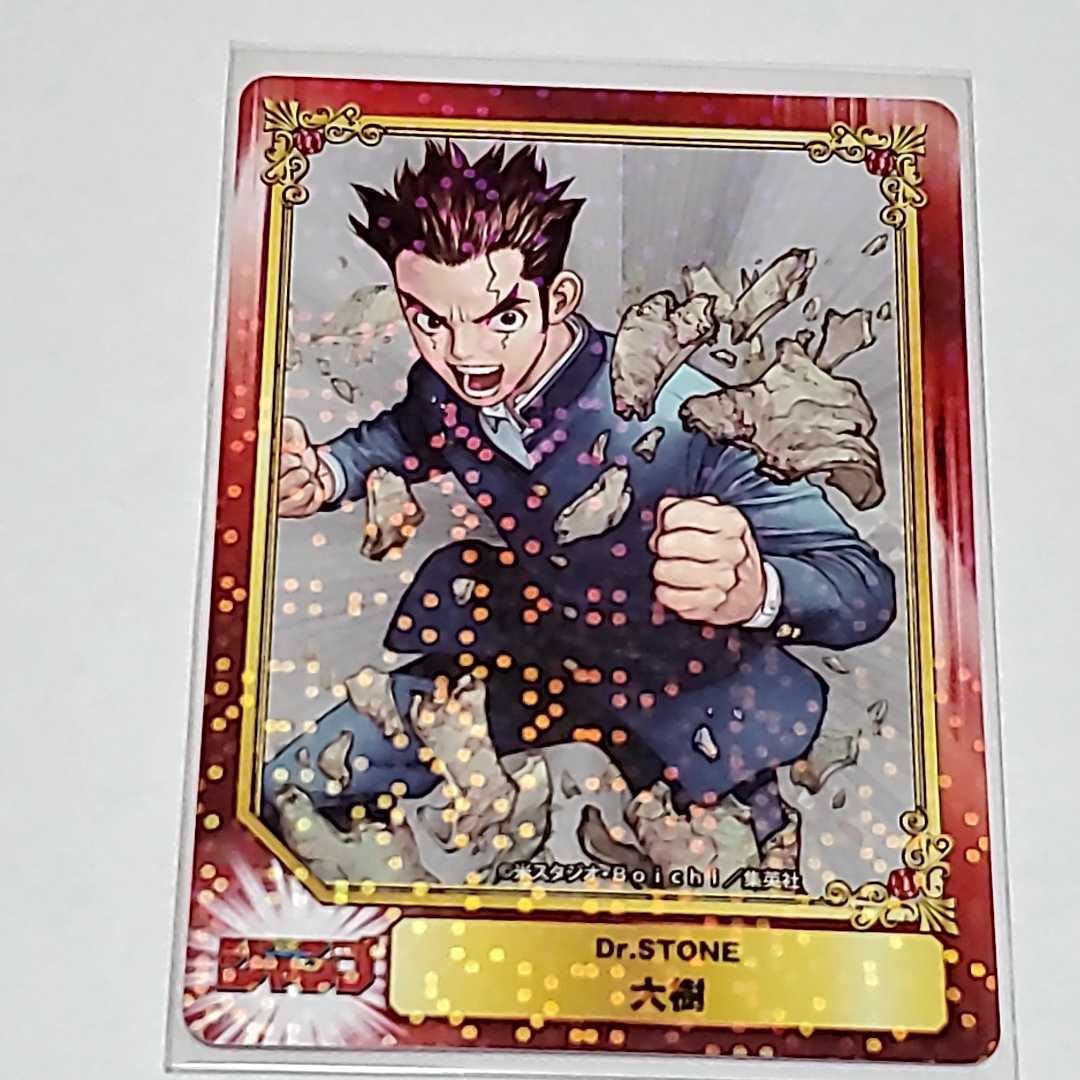 ドクターストーン 大樹 Dr Stone 集英社コミックフェスティバル アニメイト カード Scf Shueisha Comic Festival ホロ Pひ その他 売買されたオークション情報 Yahooの商品情報をアーカイブ公開 オークファン Aucfan Com
