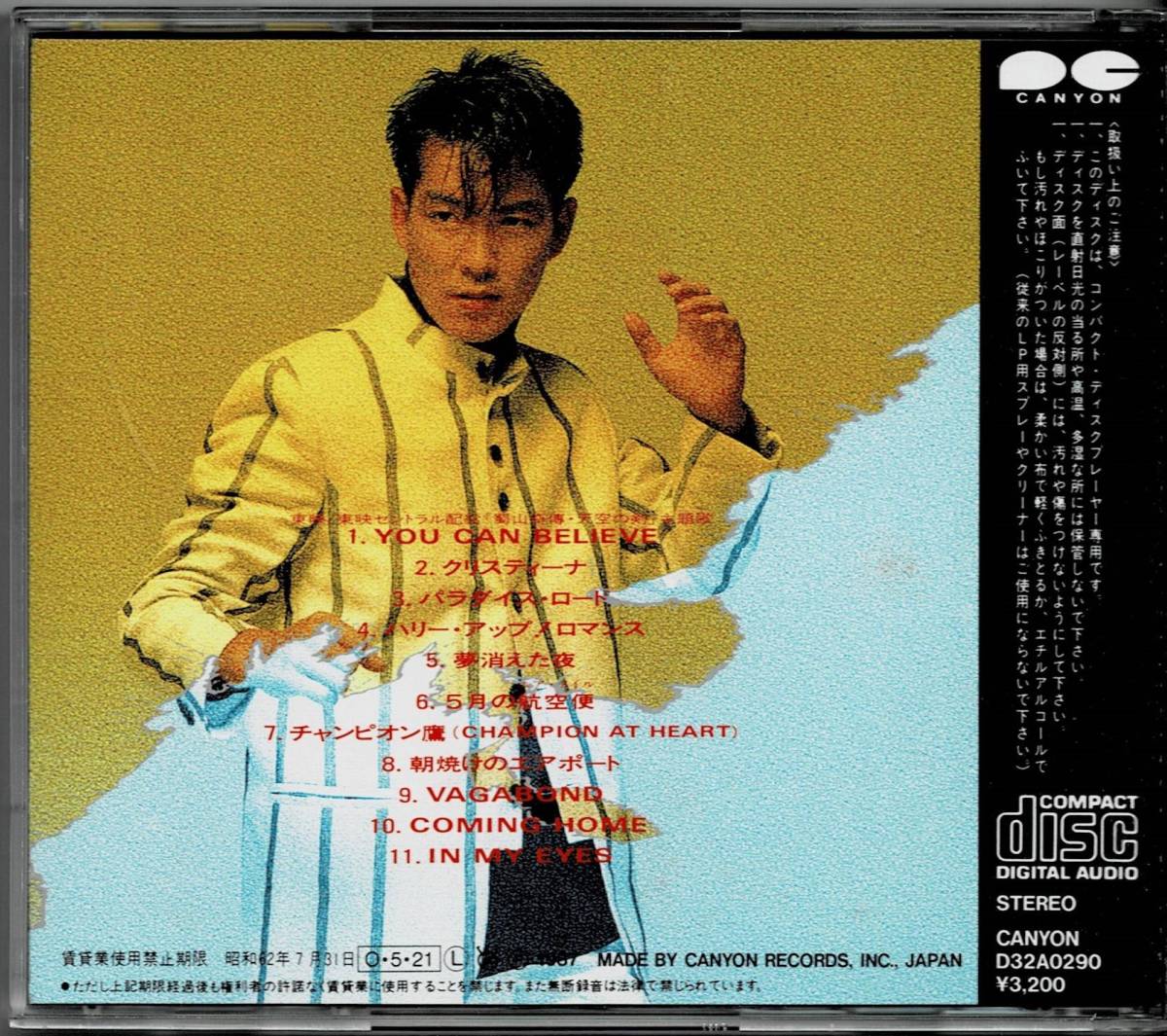 ユン・ピョウ / FROM FAR EAST - ☆ ユン・ピョウ ⁄ FROM FAR EAST 