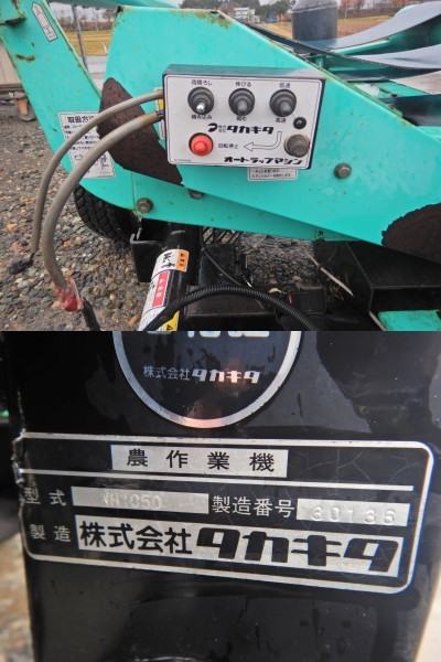 タカキタ トラクター用ラップマシン WM1050 コントローラー付 畜産