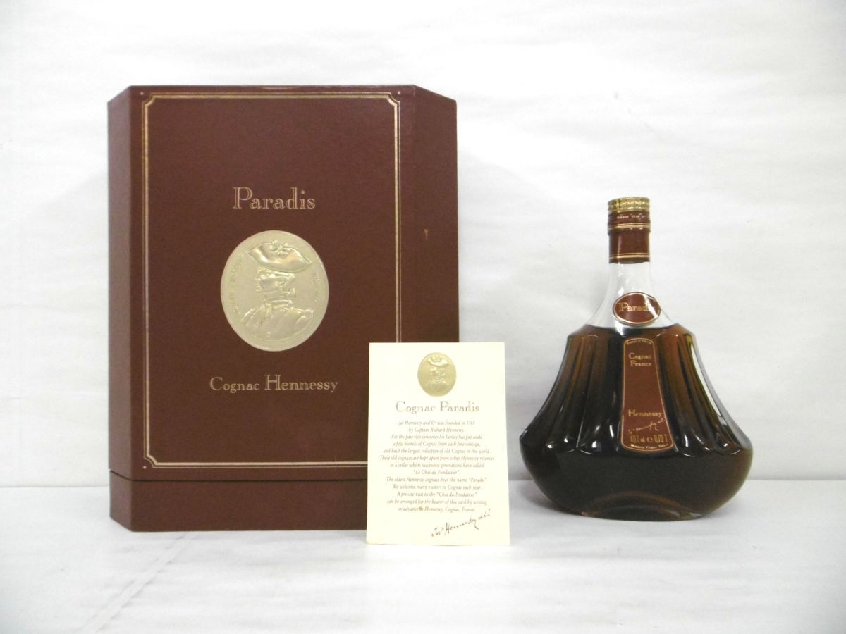 古酒 未開栓 HENNESSY PARADIS ヘネシー パラディ 金キャップ クリア