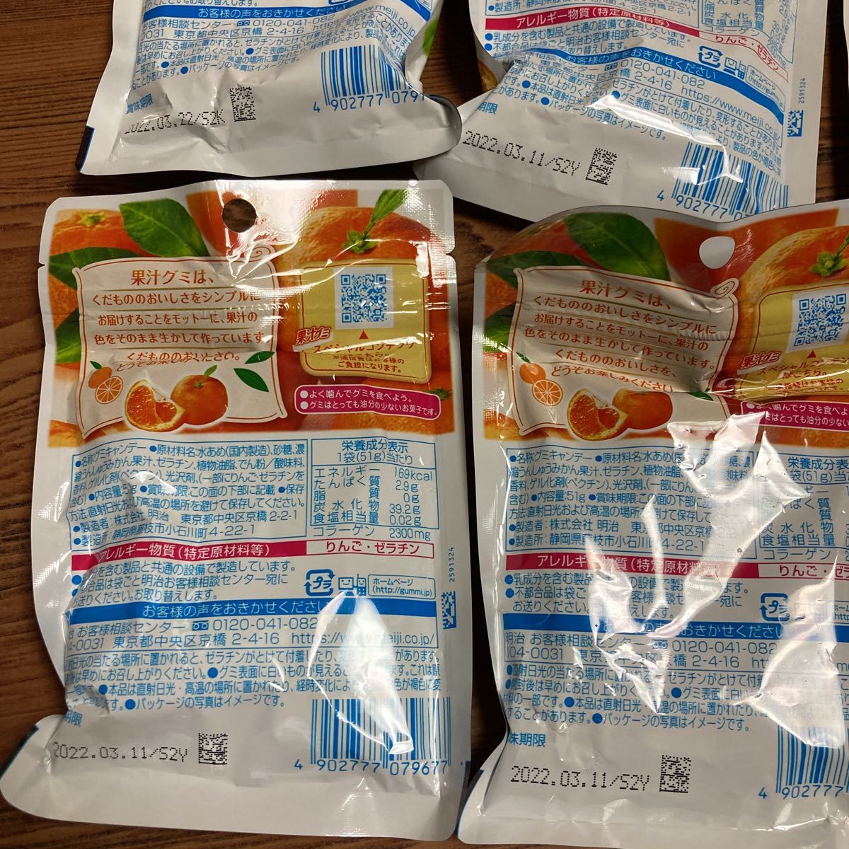 果汁グミ 51g 9個セット 9袋 ぶどう 温州みかん いちご 明治果汁グミ アソート コラーゲン 飴 キャンディ 売買されたオークション情報 Yahooの商品情報をアーカイブ公開 オークファン Aucfan Com