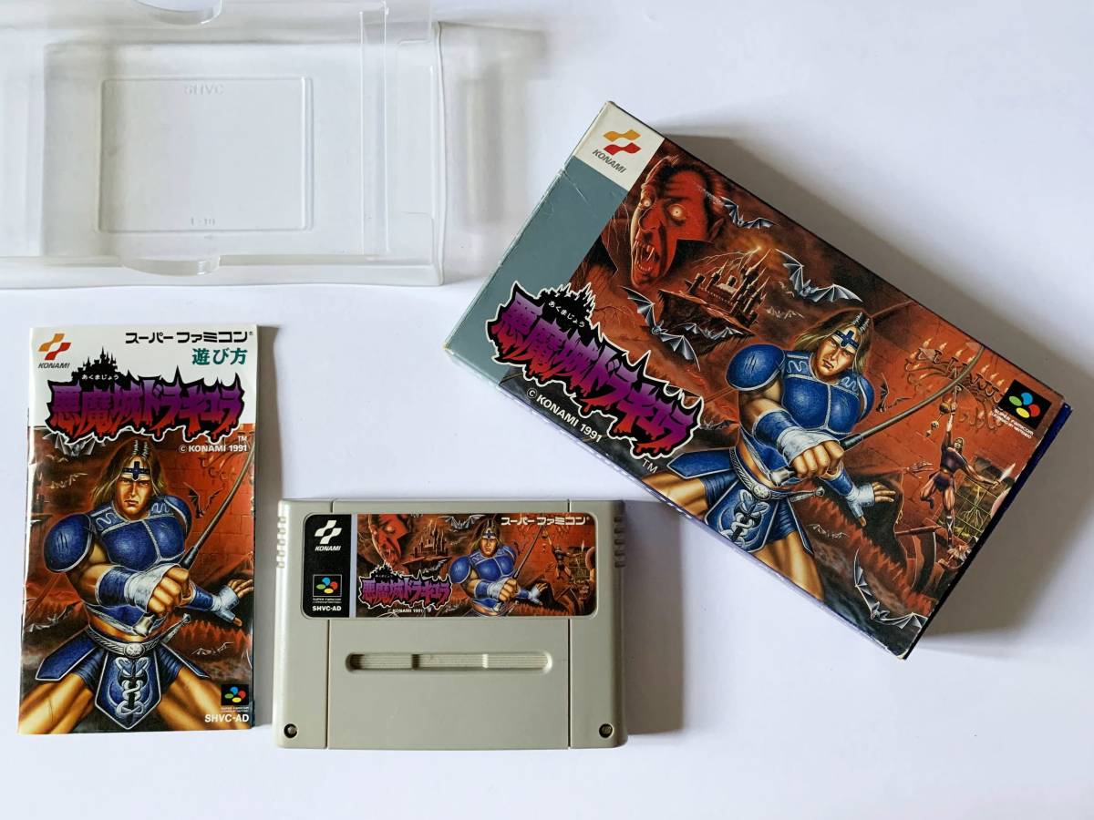 本物保証，正規品 SFC 悪魔城ドラキュラ 箱説あり スーファミ スーパーファミコン Akumajo Dracula Castlevania 4 Super Famicom(アクション)｜売買されたオークション情報、yahooの商品情報をアーカイブ公開 - オークファン タイトル
