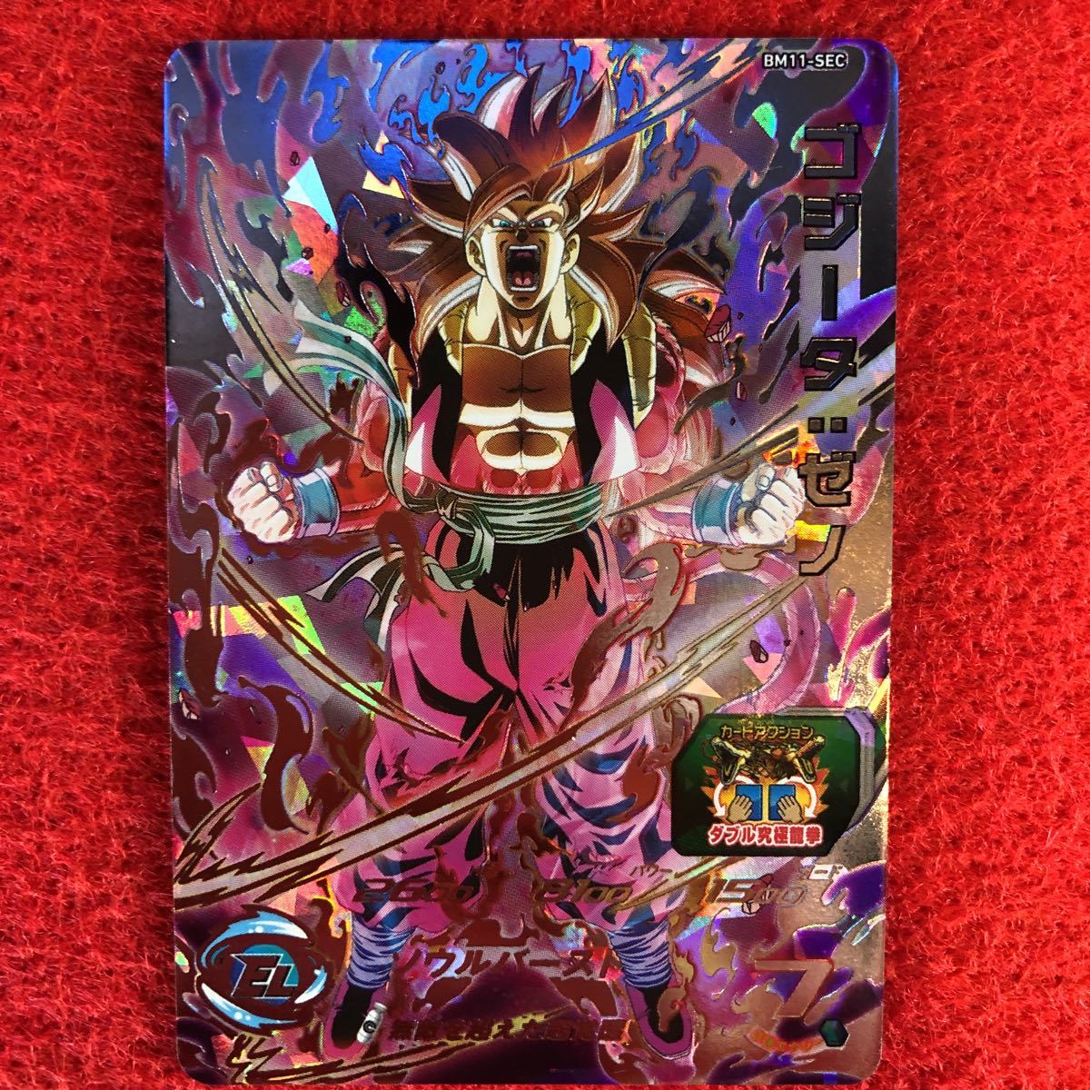 スーパードラゴンボールヒーローズ ゴジータゼノ(ドラゴンボール 