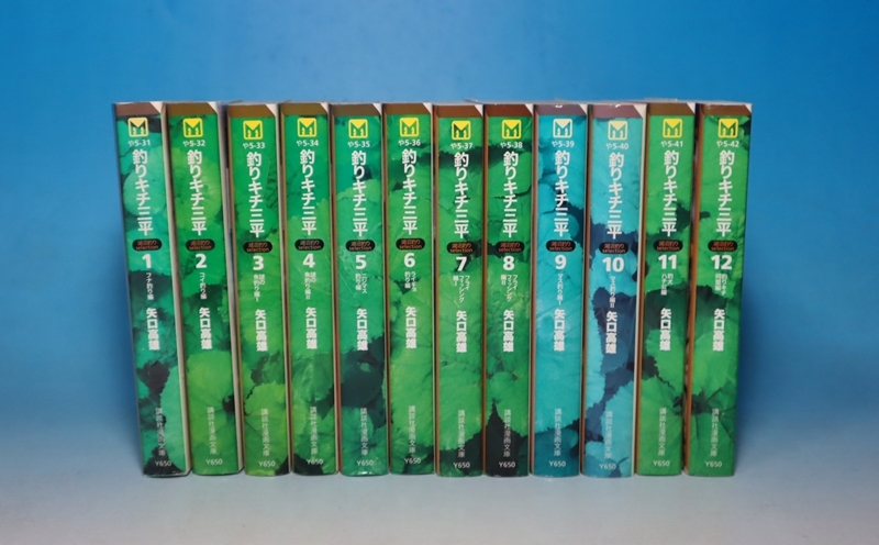 釣りキチ三平 文庫版 全巻セット 矢口高雄 即購入OK 湖沼釣り 漫画
