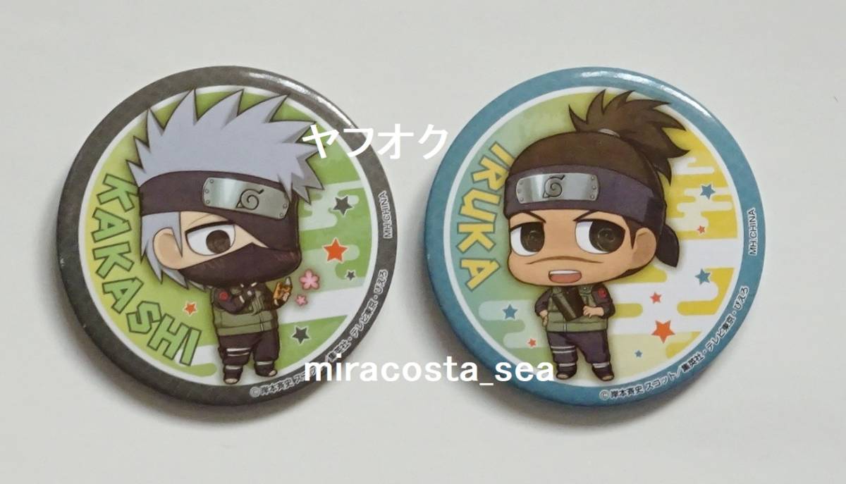 NARUTO　ぴえろ　勤労感謝　缶バッジ　カカシ　イルカ　ミライ　ガイ NARUTO フォーチュンバッジ 新たな時代を占うってばよ 2種 カカシ